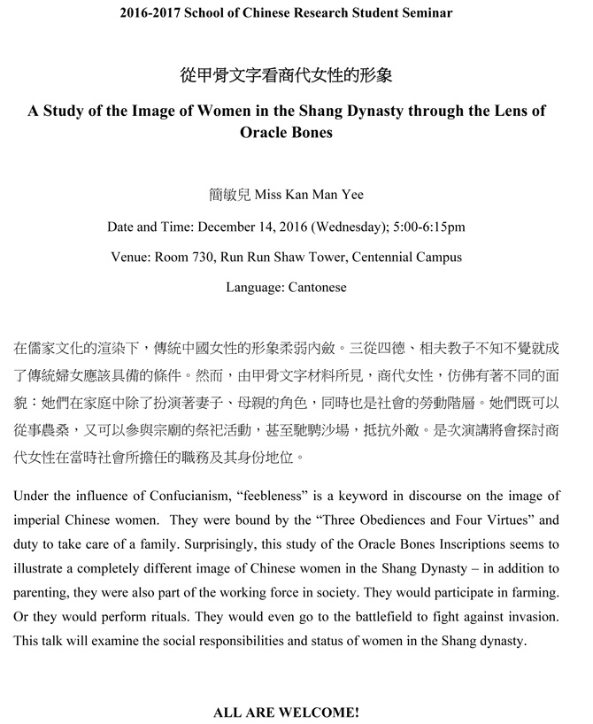 A Study of the Image of Women in the Shang Dynasty through the Lens of Oracle Bones